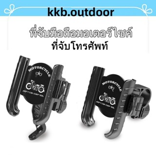 ที่จับมือถือมอเตอร์ไซค์ ที่จับโทรศัพท์ ที่ยึดมือถือ ที่ยึดโท…