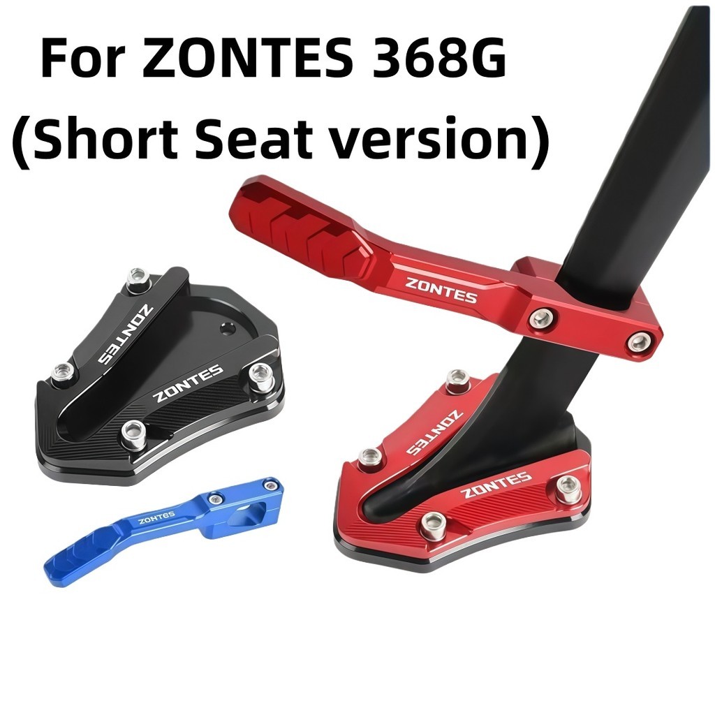 สําหรับ ZONTES 368G เวอร์ชันที่นั่งสั้น | แผ่นรองขยายขาตั้งด้านข้าง | เสริมรั้งกันลื่นฐานที่จอดรถที่มั่นคง