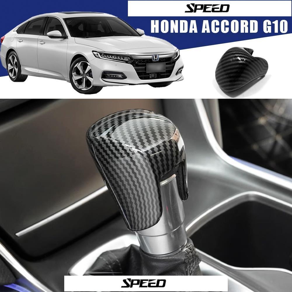 ฝาครอบหัวเกียร์ Honda Accord Accord G10 G11(2020-ปัจจุบัน)