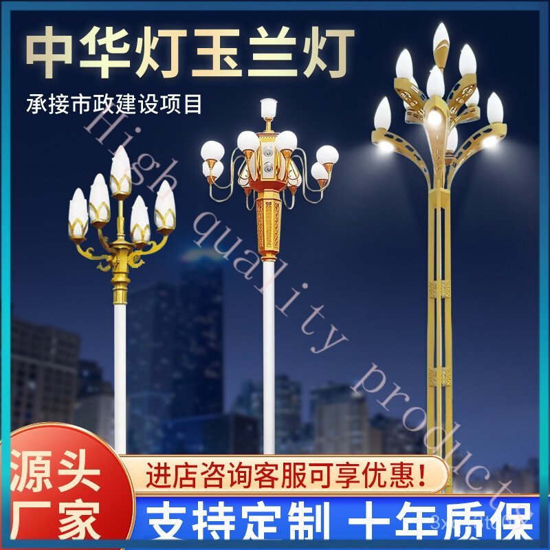 Chinese Lantern Magnolia Lantern Direct Sale6Rice8Rice10Rice12Outdoor Station Square Scenic Lighting