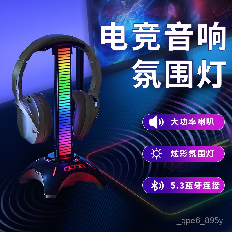 Bluetooth Speaker Ambient Light Sound Pickup Light Music Rhythm Light rgb E-Sports Atmosphere Light 