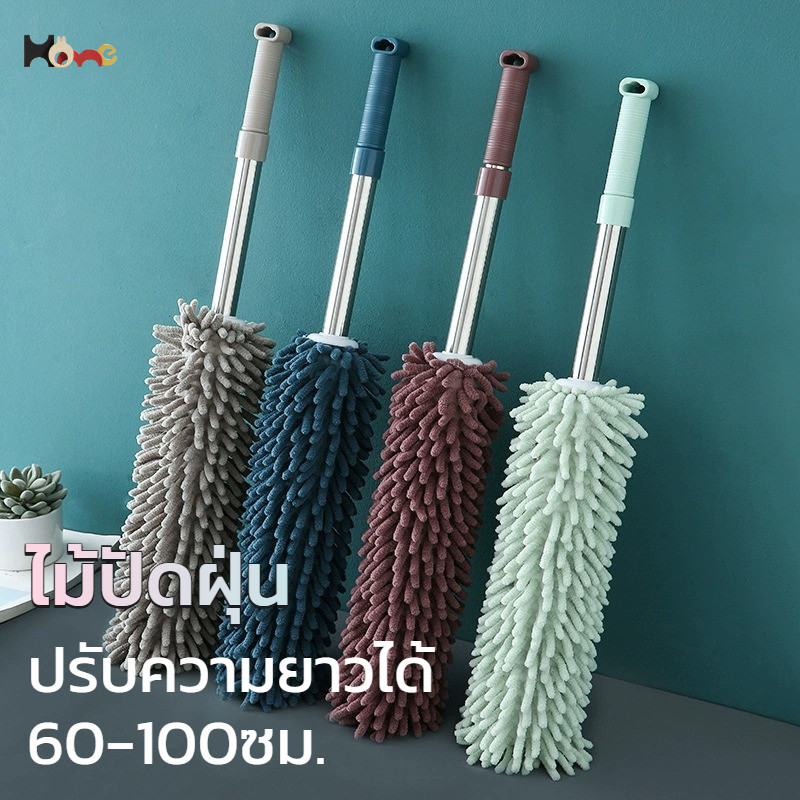 ไม้ปัดฝุ่น หดก้านได้ 60-100ซม. ไมโครไฟเบอร์ดูดฝุ่นไฟฟ้าสถิต ผ้านาโนซัพน้ำดี ด้ามสแตนเลส ใช้ทนทาน