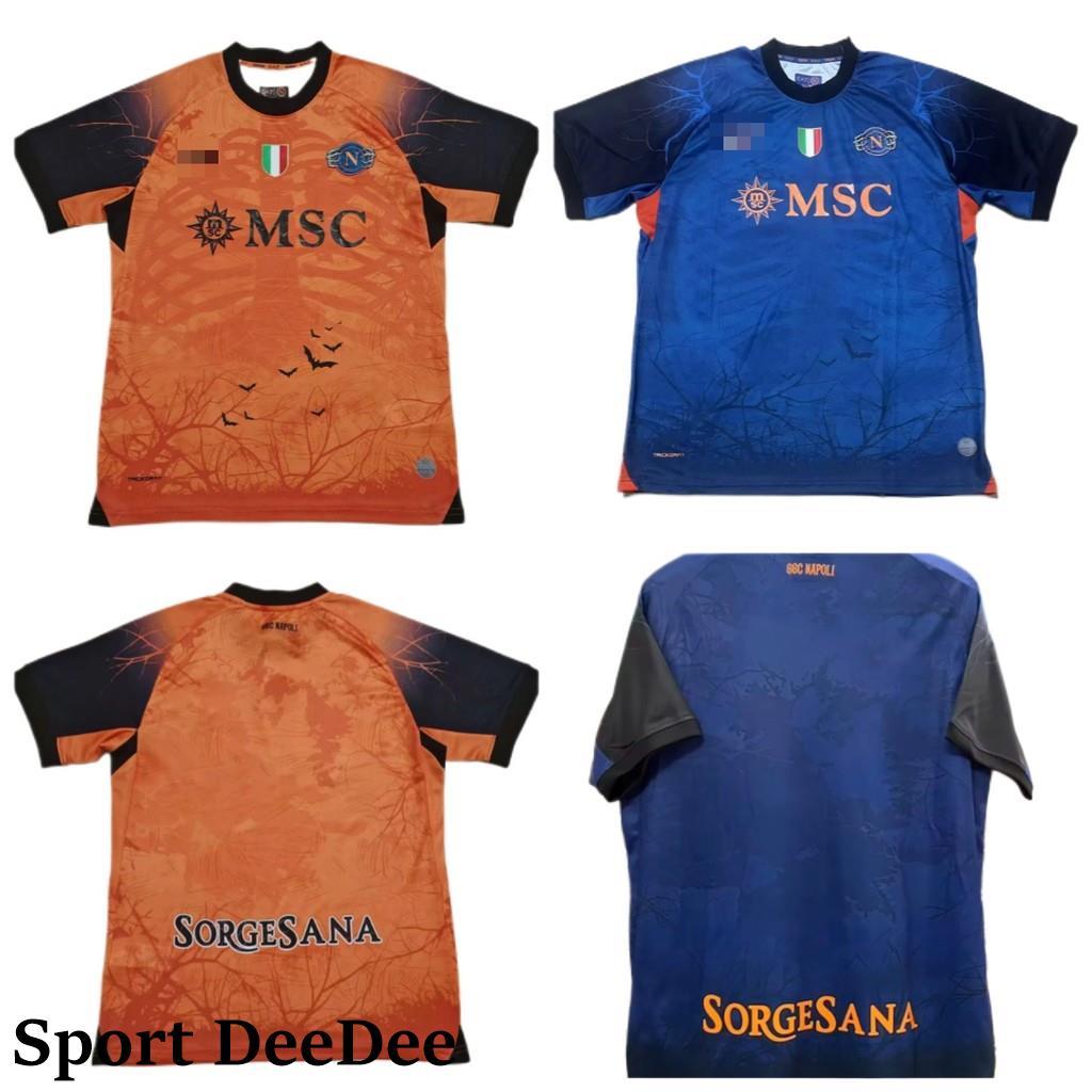 Sport DeeDee！เสื้อฟุตบอล Napoli 25/26 เวอร์ชั่นพิเศษ HALLOWEEN สีฟ้าและส้ม ไซส์ S-4XL