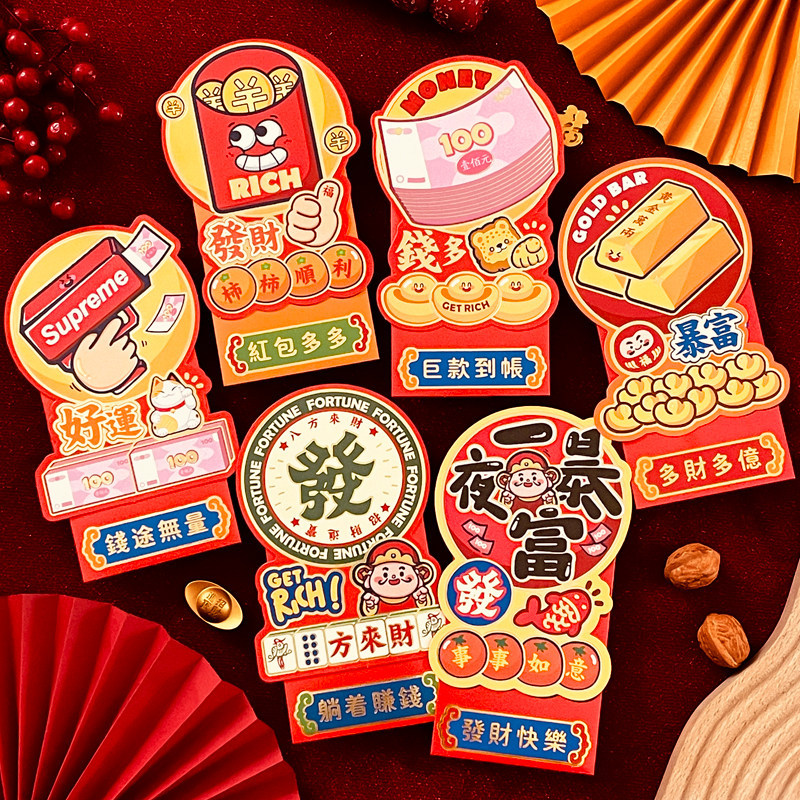 [พร้อมส่ง]💥ซองอั่งเปา(6ชอง) ซองแดงปีใหม่ สุดน่ารัก ซองงานแต่ง ปีใหม่เงินโชคดีถุงสีแดง ซองจดหมายสีแดง