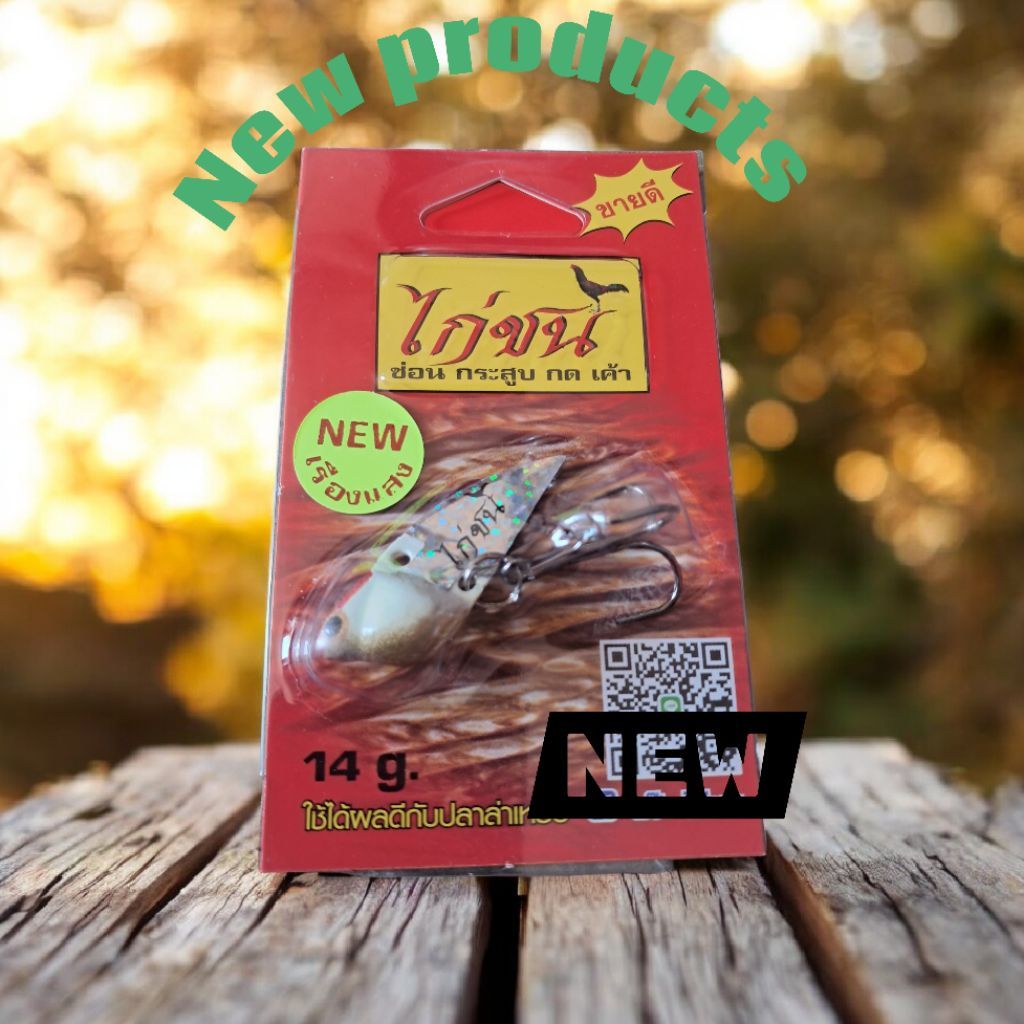 กระดี่ไก่ชน ขนาด4เซน 14กรัม แบบเรืองแสง ชุด5ตัว - รูปที่ 5