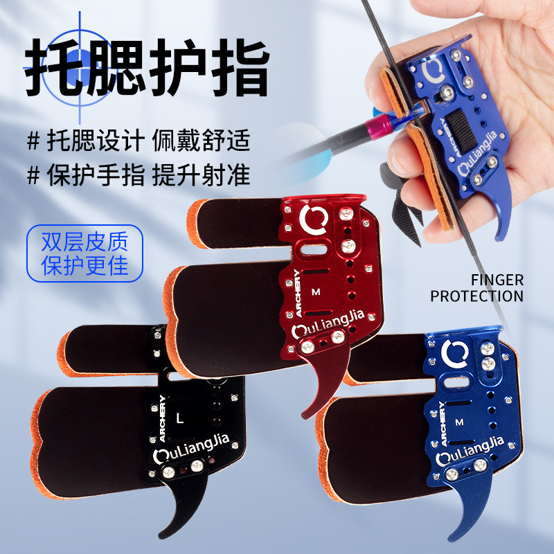 Competitive Chin Support Finger Guard Archery Equipment Double-layer Finger Guard Recurve Bow Compet