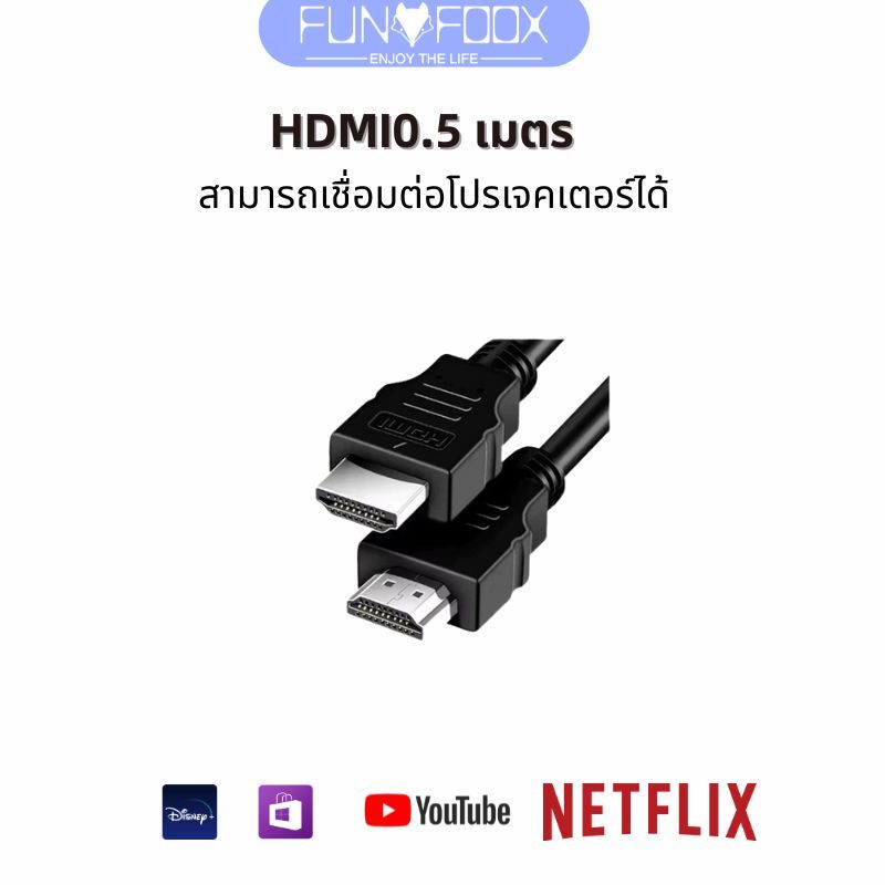 FUNFOOX 0.5 เมตร HDMI โปรเจ็กเตอร์ สายเคเบิล Set-top box HD ความละเอียดสูงพิเศษ 4k