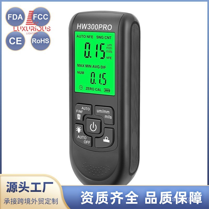 HW-300PRO ไม้บรรทัดวัดความหนาเคลือบความแม่นยำสูง ไม้บรรทัดวัดฟิล์มสีกันลื่น ไม้บรรทัดวัดความหนาฟิล์ม
