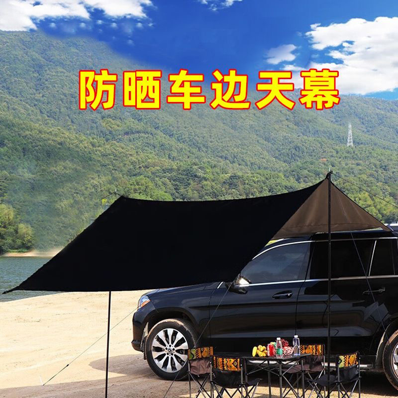Outdoor Folding Side Awning Rainproof Sunshade Canopy for Camping and Picnics suv Car Side Tent