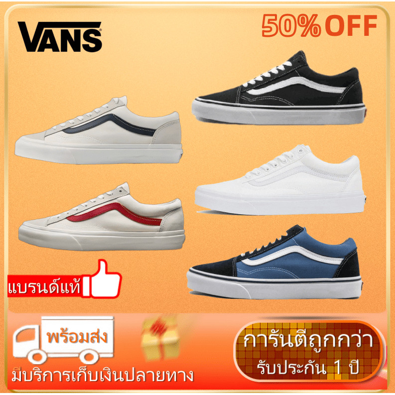 🥇ของแท้ 100%🎁 VANS Old Skool หลายสีให้เลือก Sneakers Men and Women พักผ่อน รองเท้ากีฬา