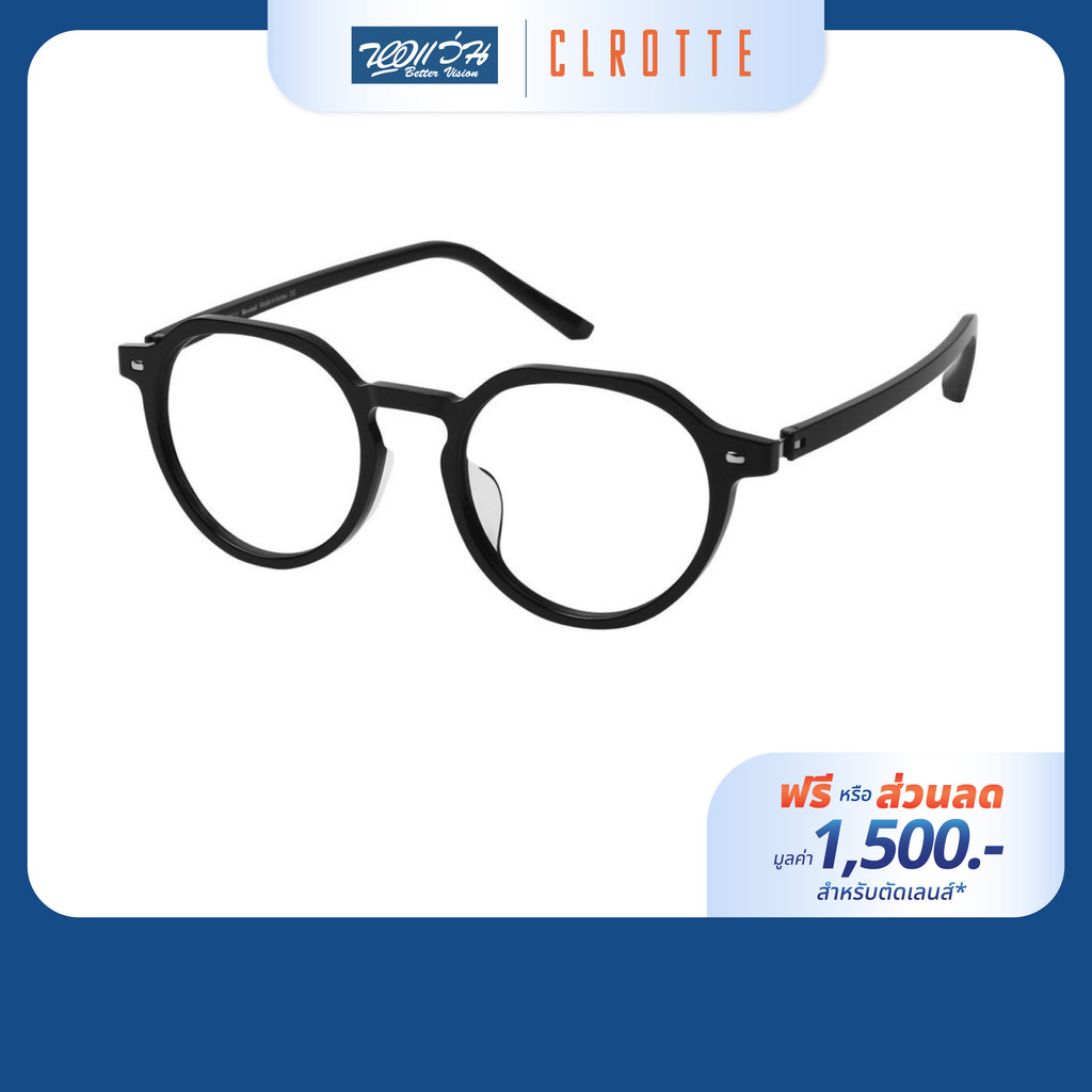 [ฟรีคูปองเลนส์ 1,500.-] Clrotte กรอบแว่นตา รุ่น REWIND214A