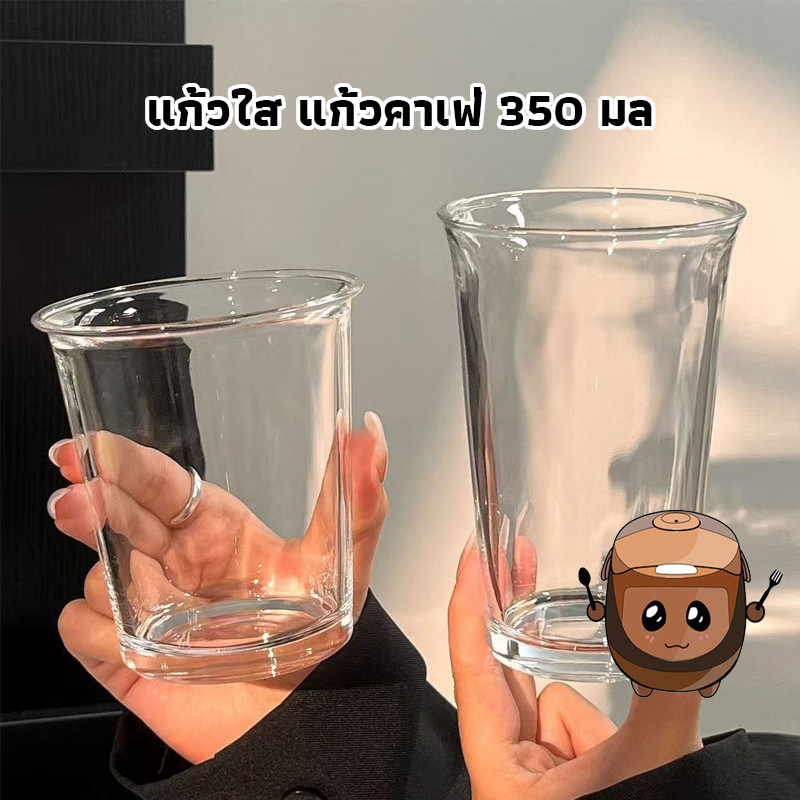 Homeware Store แก้วใส แก้วคาเฟ่ 350 มล แก้วกาแฟ รุ่นหนา ปากพับ สไตล์มินิมอล วินเทจ PWKR