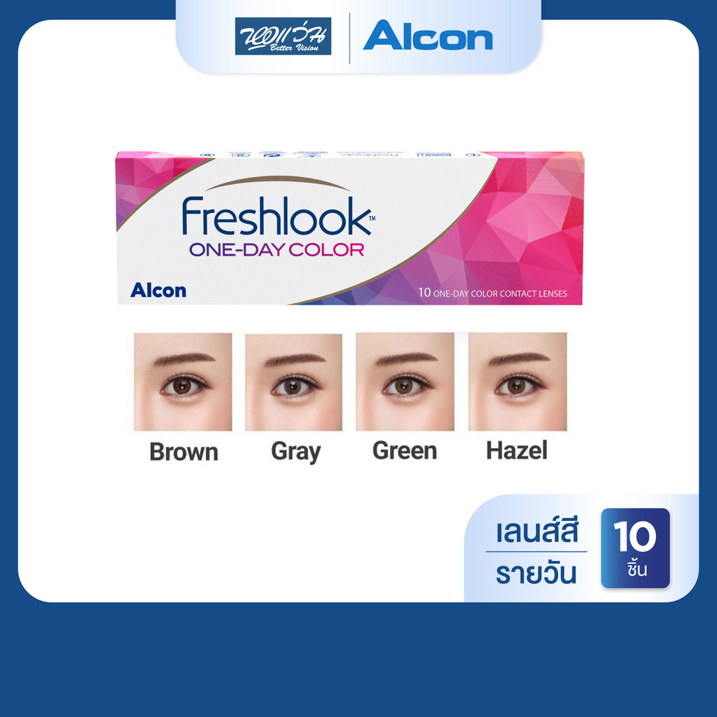 [หมดอายุ: 01-03/2570]  Alcon Freshlook One Day Color รายวัน คอนแทคเลนส์สี (ค่าสายตา -0 ถึง -6)