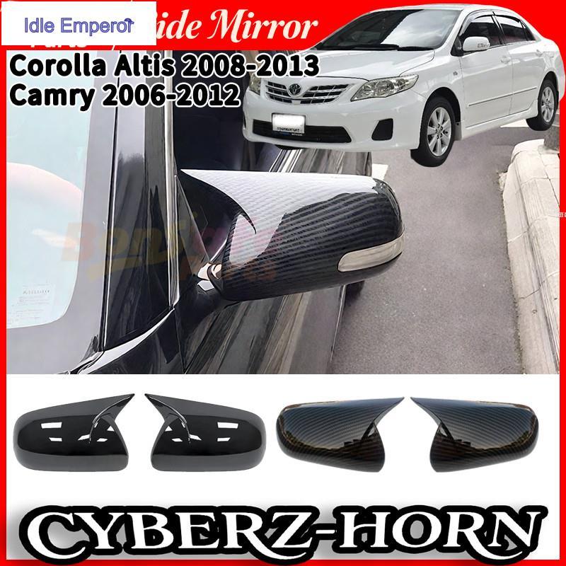 ครอบ กระจกมองข้าง ของแต่ง Toyota Camry acv 40 2006-2012/Corolla Altis 2008-2013 สูงคุณภาพ คาร์บอน ฝา