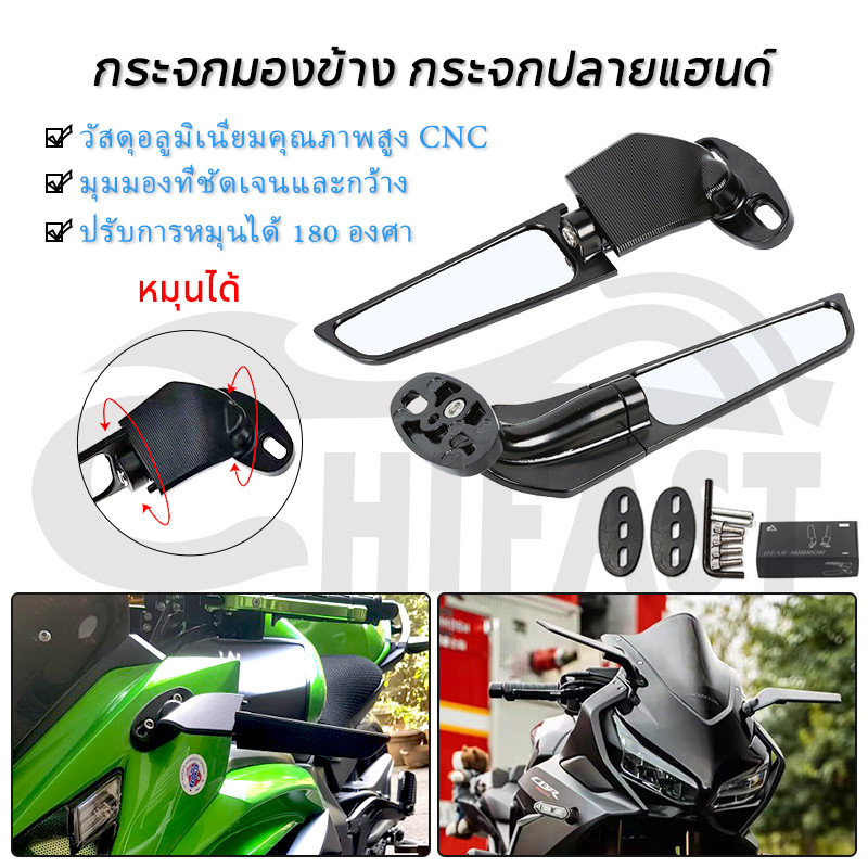 HIFAST กระจกวิง กระจกมองข้างมอเตอร์ไซค์ กระจกวิงแต่ง มองหลังกระจกวิงเลท CNC หมุนได้ R15 / NMAX / XMAX / R3 / R25 / CBR