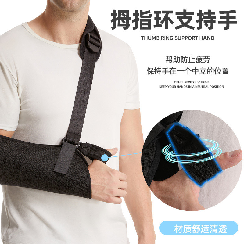 Arm sling, forearm sling, breathable mesh fabric, joint dislocation fixation strap, arm support brac