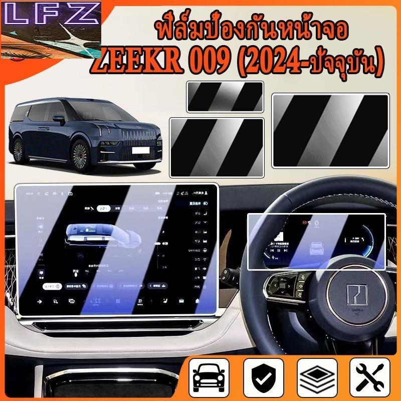 สําหรับ ZEEKR 009 (2024 - ปัจจุบัน) ฟิล์มกันรอยหน้าจอ ZEEKR 009