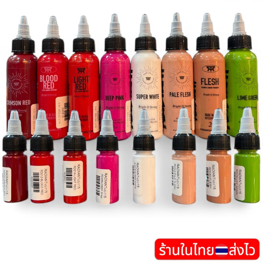 สีสัก Radiant Ink แบ่งขวด 15ml หมึกสักแท้ สีสด ติดทน สำหรับช่างสัก Tattoo Ink Radiant