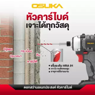 [ถูกสุด] OSUKA ชุดดอกสว่าน ก้านหกเหลี่ยม รุ่น OSAD3029 หัวขั้นบันได รุ่น OSAD3037 ดอกสว่าน หัวคาร์ไบด์