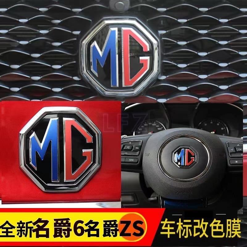 สติกเกอร์โลโก้ MG ด้านหน้า ด้านหลัง และพวงมาลัย MG ZS EV
