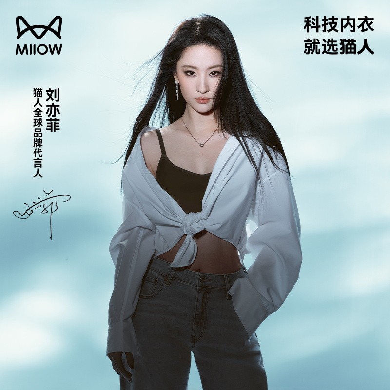 MIIOW บรา บราหายใจได้ ไร้รอยต่อ กระชับสวยโค้ง ยอดนิยม เสื้อซับในสายเดี่ยว 3058