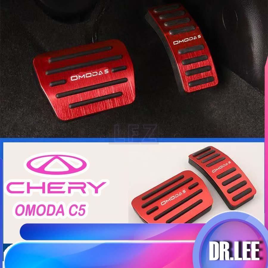 [LFZ]CHERY OMODA C5 EV Throttle and brake pedals Body kit omoda c5 ev Car decoration accessories C6V