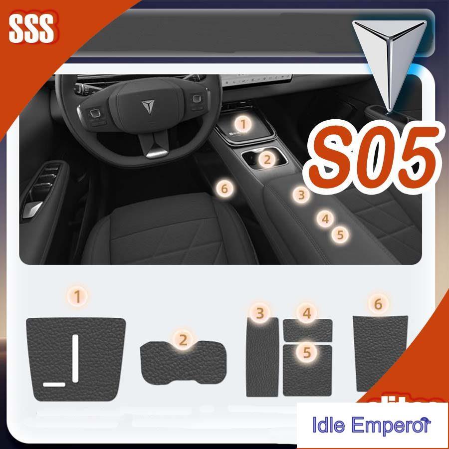 [READY]DEEPAL S05 Interior Protective Mat DEEPAL Body Kit deepal s05 Car Decoration Accessories GBMD