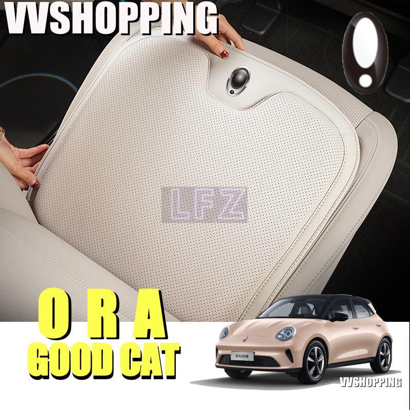 เหมาะสำหรับ ORA GOOD CAT เบาะระบายอากาศภายในรถชุด ora good cat อุปกรณ์ตกแต่งรถยนต์