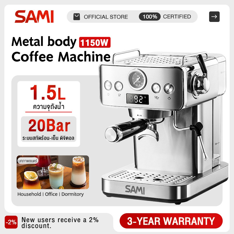 SAMI 20BAR 1.5L เครื่องชงกาแฟขนาดเล็กสำหรับใช้ในบ้าน กึ่งอัตโนมัติ ชงเอสเปรสโซ่แรงดันสูง พร้อมก้านสตีมไอน้ำตีฟองนม