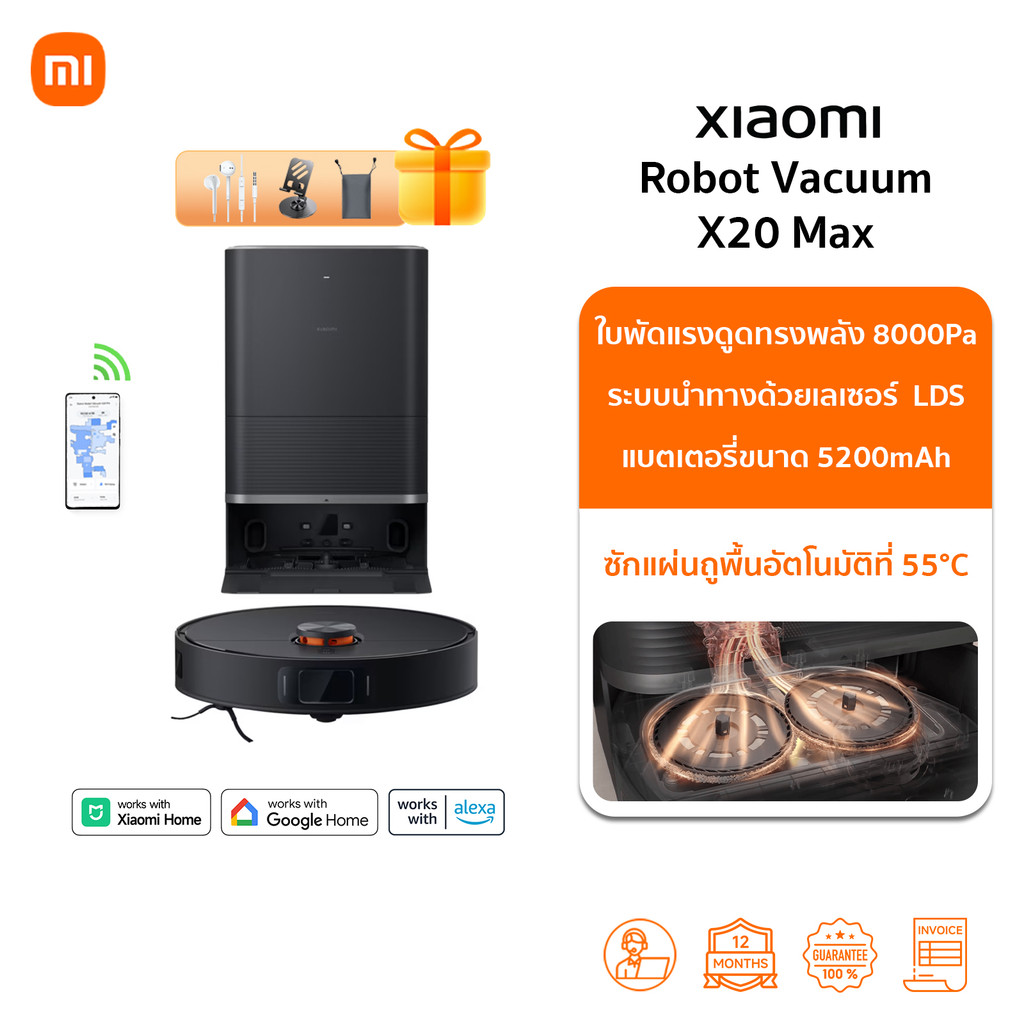 Xiaomi Robot Vacuum X20 Max หุ่นยนต์ดูดฝุ่น 8000Pa ระบบถูพื้นด้วยน้ำร้อนอัตโนมัติ แขนยืดหดได้ รับประกัน 1ปี