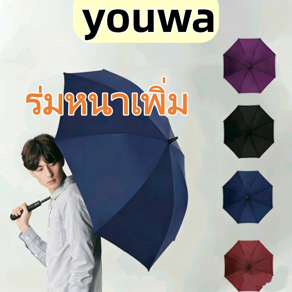 ร่ม ร่มกันแดด ร่มกันฝน ด้ามยาว ร่มกอล์ฟขนาดใหญ่ ร่มอัตโนมัติ พับและกางง่าย พกพาสะดวก สำหรับกลางแจ้ง