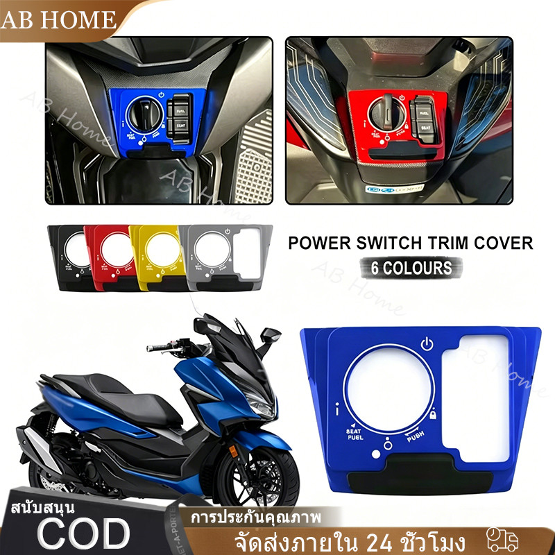 เหมาะสำหรับ Honda FORZA 350 FORZA 300 NSS 350 ฝาครอบสวิตช์กุญแจ, ฝาครอบปุ่มสวิตช์กุญแจ ฝาครอบป้องกัน