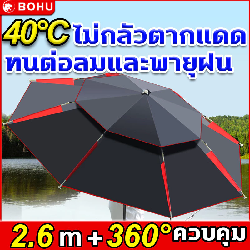ปรับได้360องศา ร่มตกปลา 2.6/2.4 กันแดด ลม ระบายอากาศได้ ร่มกันแดดตกปลา กันแดดกันฝน ร่มมือหมุน