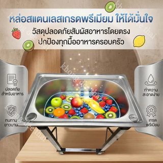 🔥โปรโมชั่นแรง!🔥 อ่างล้างจานเดี่ยว ฝังตัว + ที่วางของพับได้ เกรด A สแตนเลส 304 แข็งแรง ทนทาน กันสนิม กันคราบ - พร้อมส่ง!