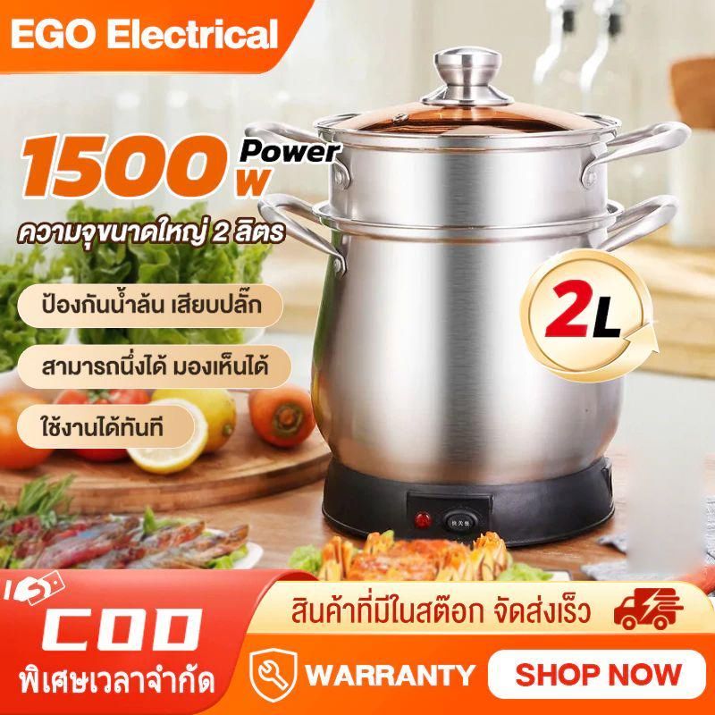 【ส่งจากกรุงเทพ】หม้อนึ่งข้าวเหนียวไฟฟ้า 2 ลิตร หม้อนึ่งไฟฟ้า หม้อต้ม หม้อหุงข้าว หม้ออุ่น หม้อไฟฟ้า (นึ่งข้าว ปลา ผัก)