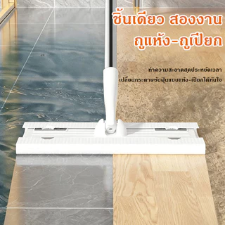 ผ้าเช็ดพื้นใช้แล้วทิ้ง MOP WIPES 99.9% ฆ่าเชื้อโรค ทิชชู่ทำความสะอาดพื้น ไม่ต้องล้างม็อบ สำหรับบ้านทุกประเภท COD