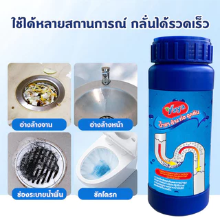 ✅yaya✅ 500g ผงล้างท่ออุดตัน โซดาไฟ ผงระเบิดท่อ ผงสลายท่อตัน ผงล้างท่อ แก้ส้วมตัน แก้ปัญหาท่ออุดตัน เกร็ดสลายล้างท่อ