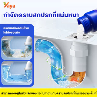 ✅yaya✅ 500g ผงล้างท่ออุดตัน โซดาไฟ ผงระเบิดท่อ ผงสลายท่อตัน ผงล้างท่อ แก้ส้วมตัน แก้ปัญหาท่ออุดตัน เกร็ดสลายล้างท่อ