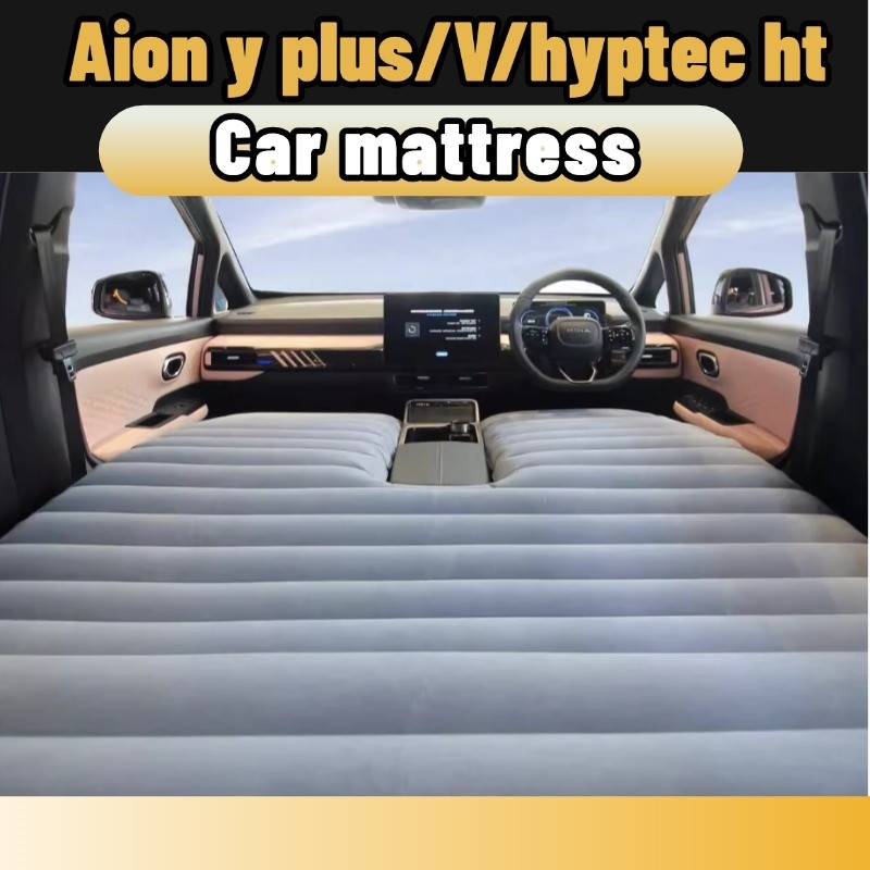 Aion y plus/v/hyptec ht ที่นอนในรถยนต์ ที่นอนเป่าลมอัต เตียงนอนในรถยนต์ 5 ซม.ฟองน้ำ Inflatable สำหรั