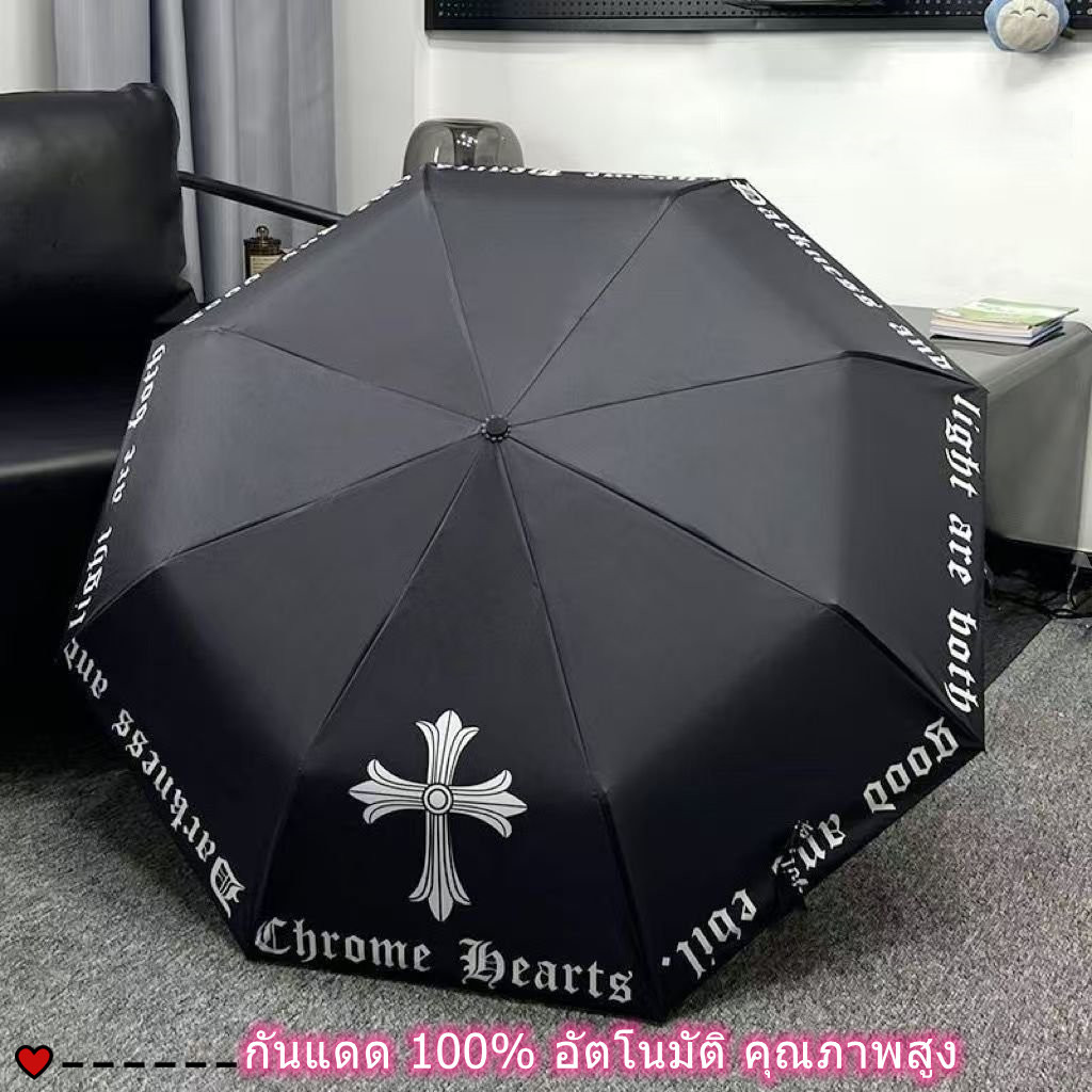 ร่ม Chrome Hearts อัตโนมัติ สไตล์สตรีท กันแดดกันฝน สุดเท่