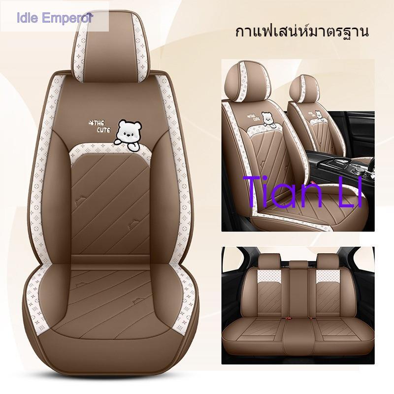 Universal Fit รถที่นั่งครอบคลุม PU หนังชุดสําหรับ Crown Ix35 Benz Mazda 3 E92 Nissan Almera ASX Hond