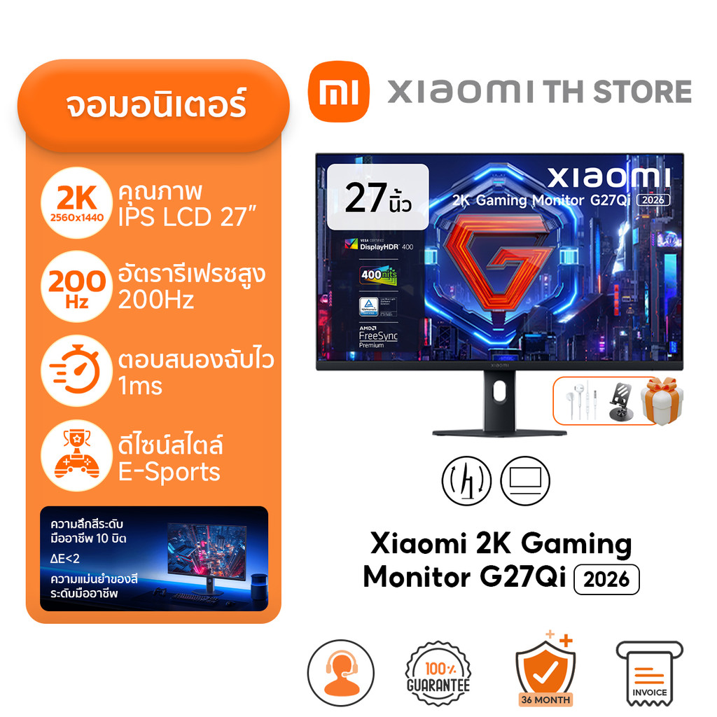 🆕 Xiaomi 2K Gaming Monitor G27Qi 2026 จอคอม 27 นิ้ว Fast IPS LCD | อัตรารีเฟรชสูง 200Hz | GTG 1ms | 