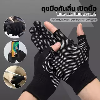 ถุงมือ กันลื่น ทนความร้อน สำหรับทำงาน