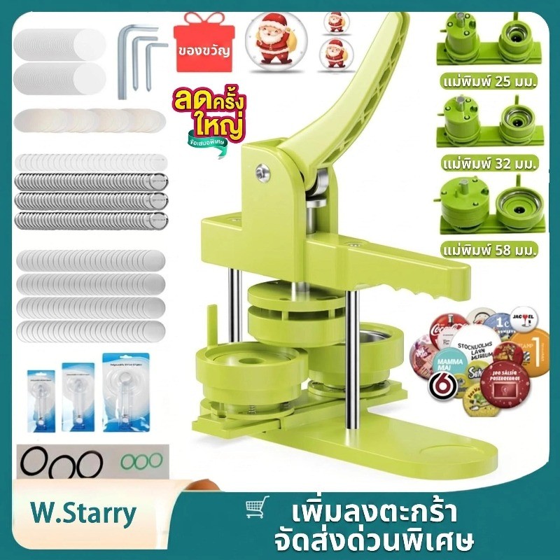 3in1(25,32,58 มม.) เครื่องทําป้ายปุ่ม แม่พิมพ์ขนาดที่แตกต่างกันแม่พิมพ์ DIY Badge Pin Maker Machine Kit พร้อมป้ายอะไหล่