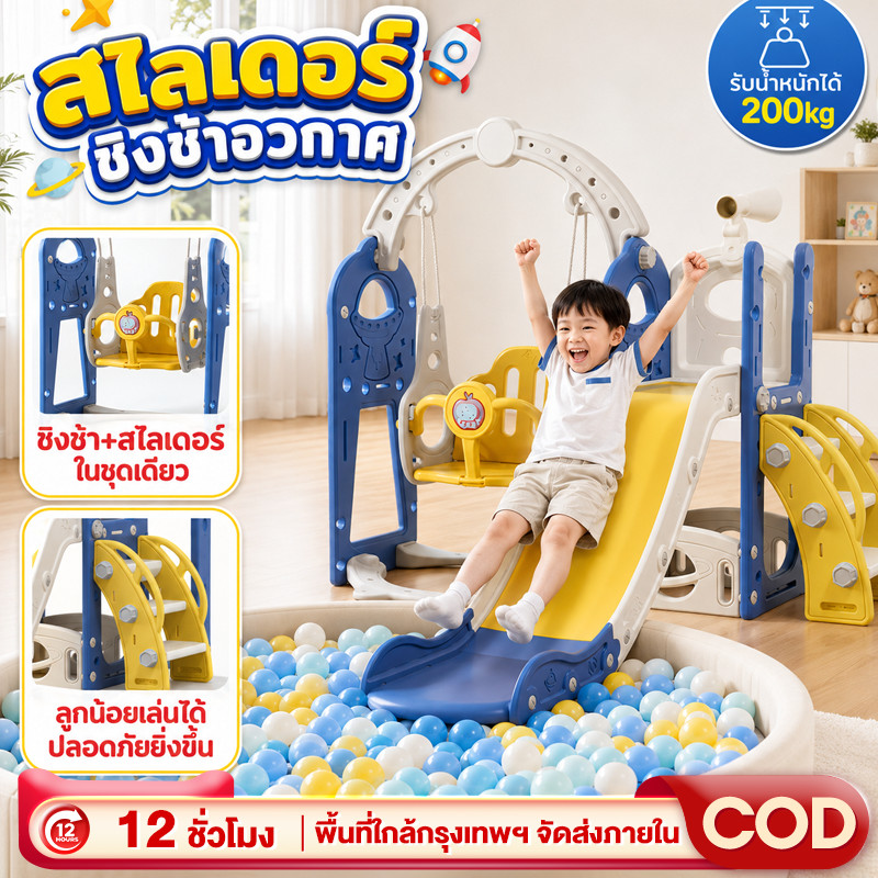 MINIBEIGE แถมเครื่องสำอางลิปสติก สไลเดอร์เด็กชิงช้ารูปบ้าน สไลเดอร์ สไลเดอร์เด็ก4 in1 สไลเดอร์เด็กมีชิงช้า แถมฟรีแป้นบาส – โปรปัง
