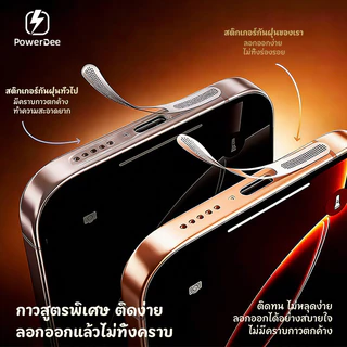 POWERDEE Anti Dust Speaker กันฝุ่นลำโพง iPhone 12-17PM กันรอย ติดง่าย เสียงชัด ไม่บังเสียง