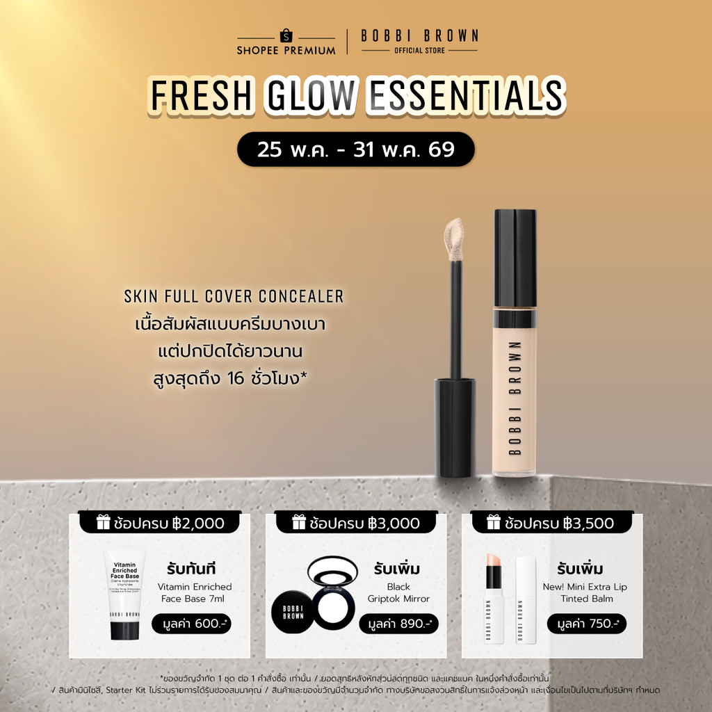 Bobbi Brown Skin Full Cover Concealer