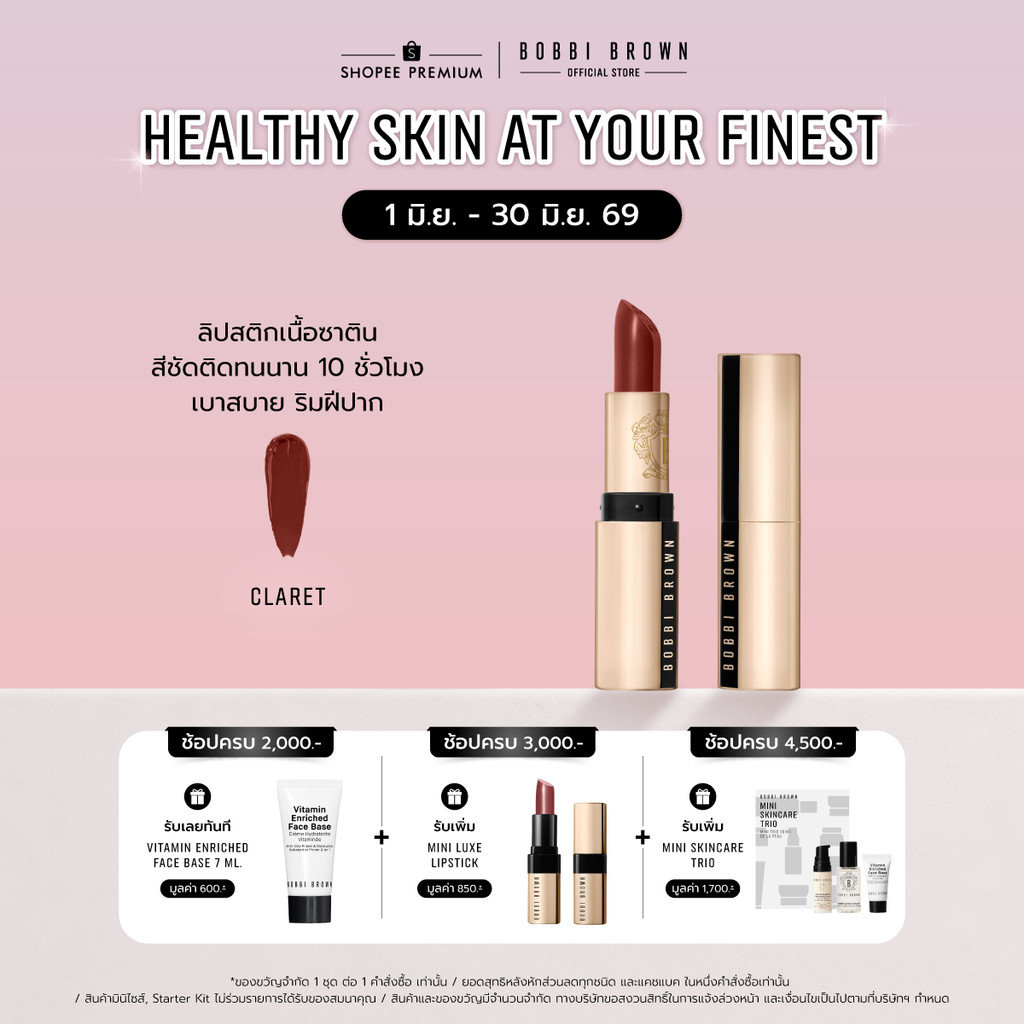 Bobbi Brown Luxe Lipstick 3.5GM / ลิปสติกสุดหรูเนื้อซาติน สัมผัสนุ่มลื่นละมุนดุจกำมะหยี่