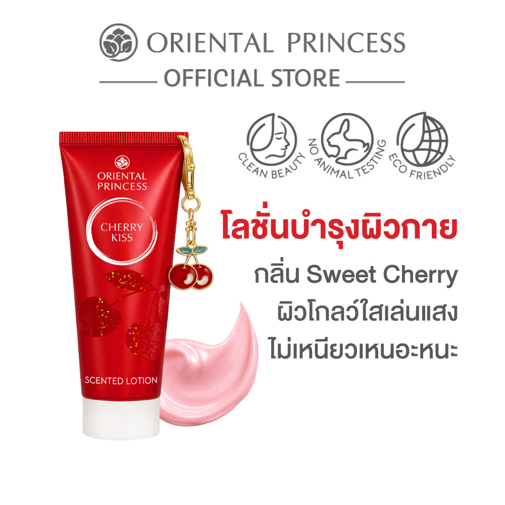 Oriental Princess โลชั่น Cherry Kiss Scented Lotion 200 g