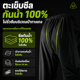 ☔100%กันน้ำ⛈️ ชุดกันฝน Oxford 310Dไม่รั่วซึม ระบายอากาศสบาย ตะเข็บซีลกันน้ำ ฮู้ดถอดได้ มีแถบสะท้อนแสง ชุดกันฝนสำหรับขับข
